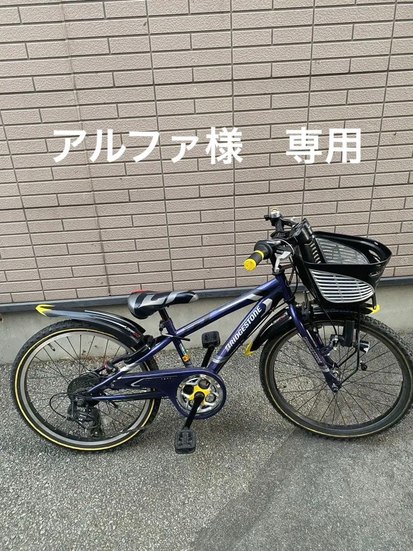 ブリヂストン　クロスファイヤージュニア　22インチ