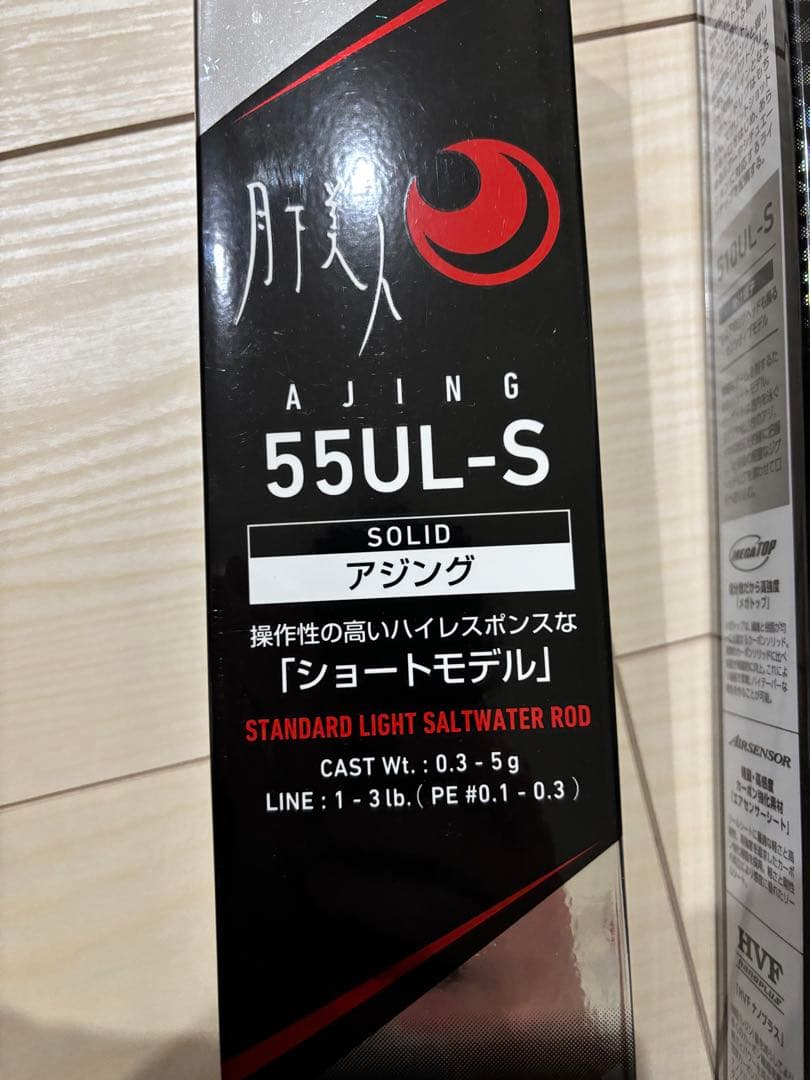 月下美人　AJING 55UL-S