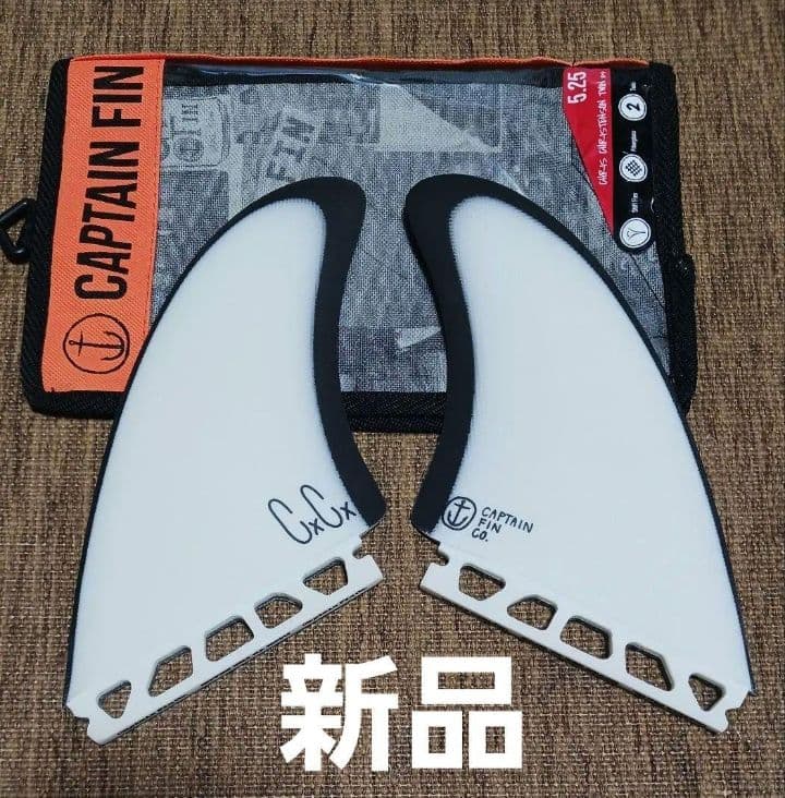 新品 キャプテンフィン クリステンソン ツインフィン 5.25