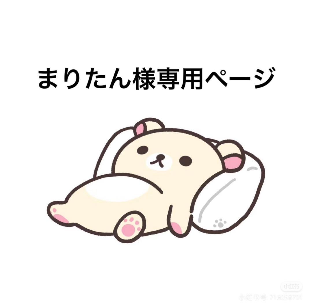 まりたん