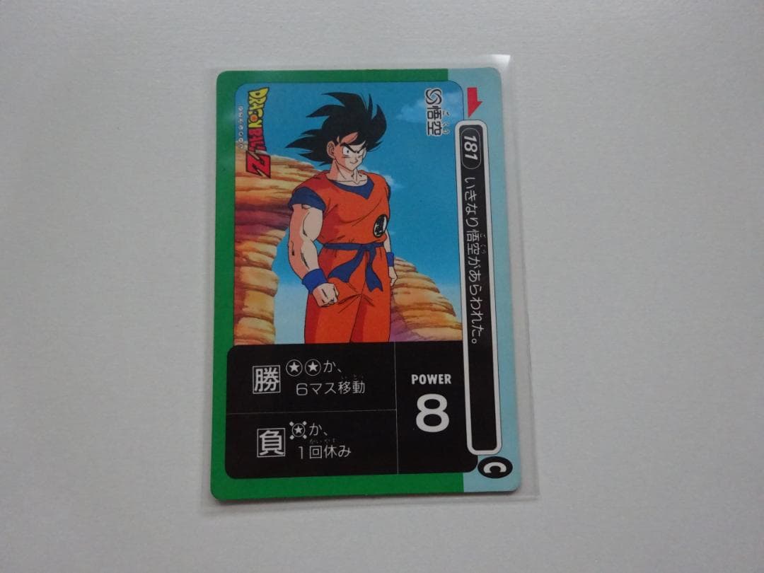 【Cナンバー】ドラゴンボール アマダ パート5 181 カードダス