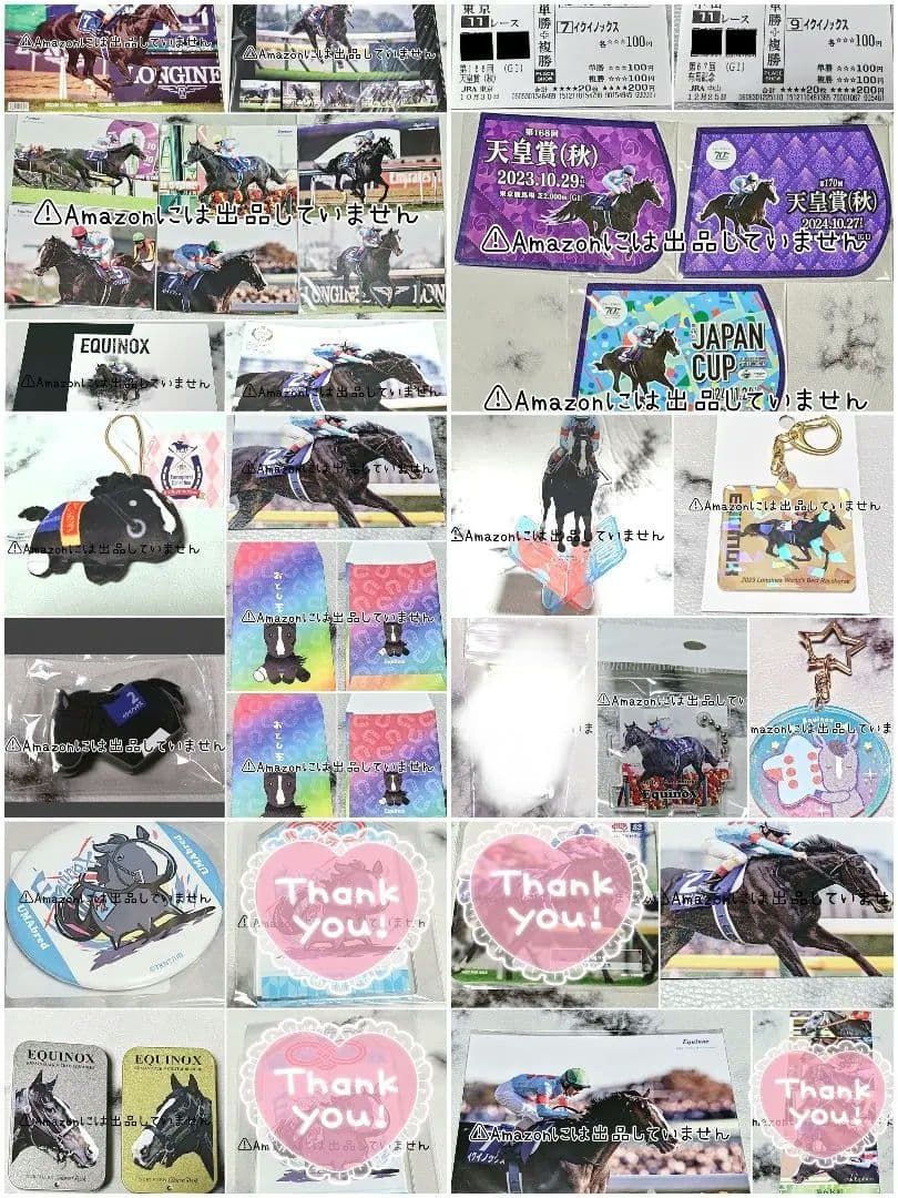 【競馬】イクイノックス セット まとめ売り