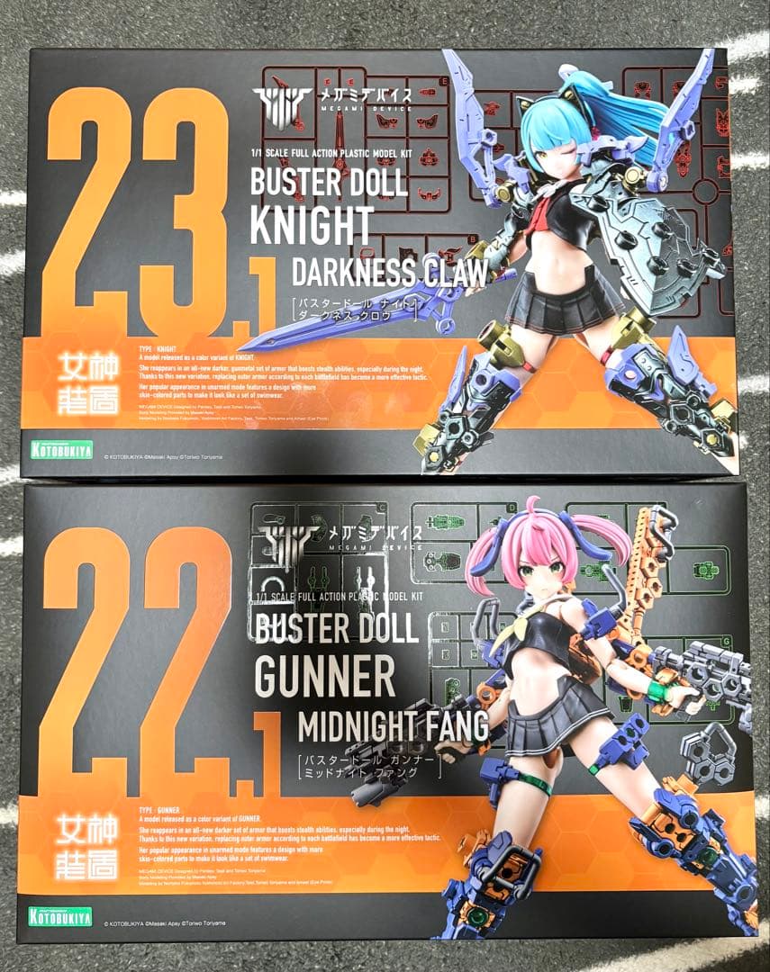 メガミデバイス　バスタードール　まとめ売り