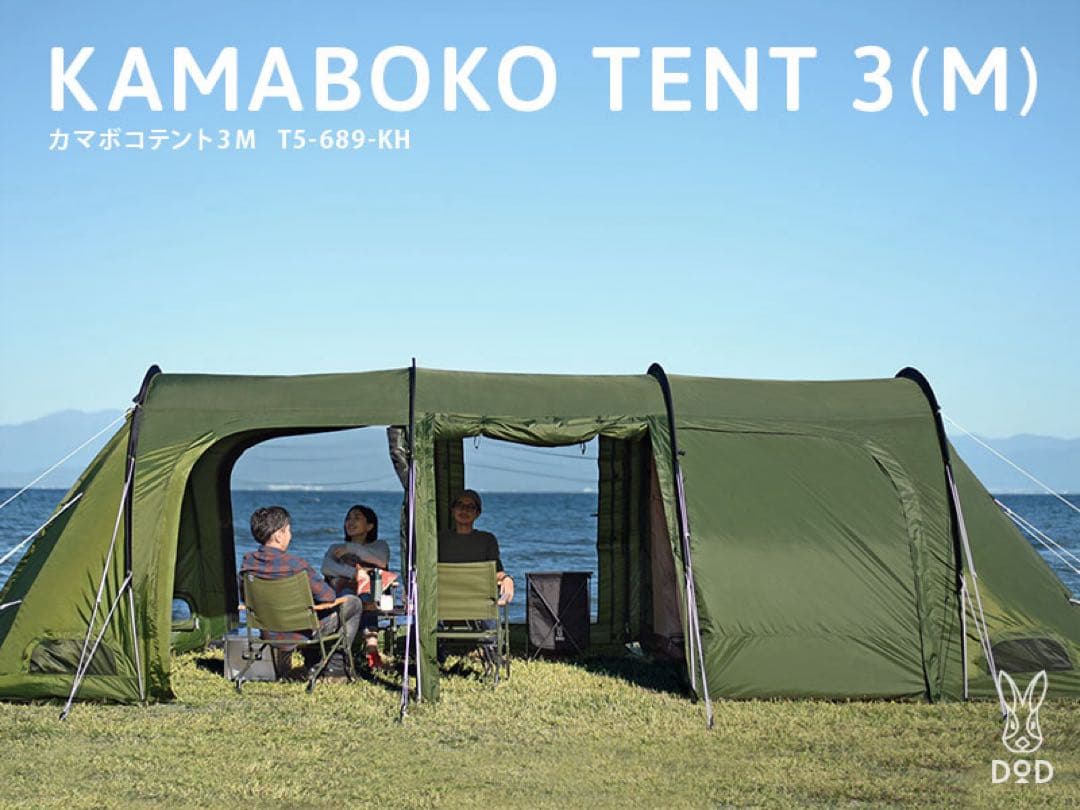 激レア　新品未使用　 DOD カマボコテントカーキ　廃盤色