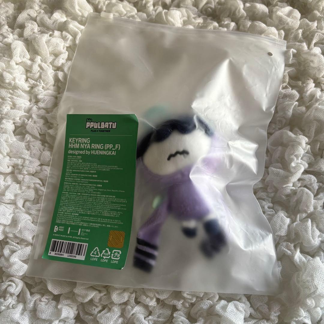 TXT プルバトゥ フムニャリン キーリング