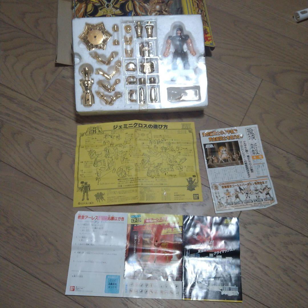 聖闘士星矢 ジェミニクロス