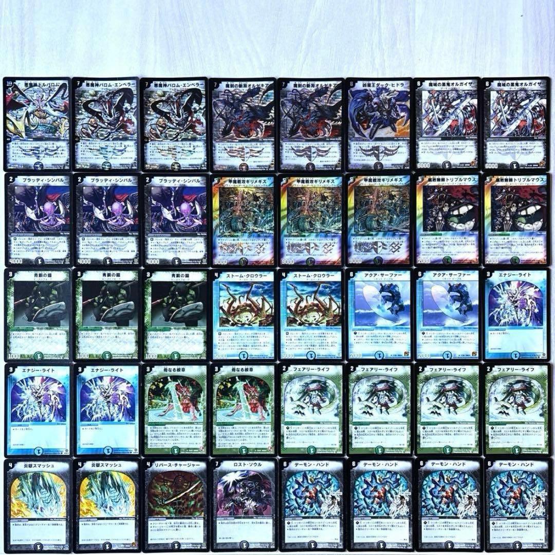 デュエルマスターズ クラシックデッキ【旧枠統一】No.219 エンペラーオブヘル
