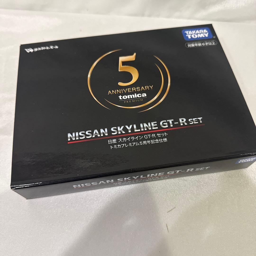 トミカ 5周年記念 NISSAN SKYLINE GT-R SET