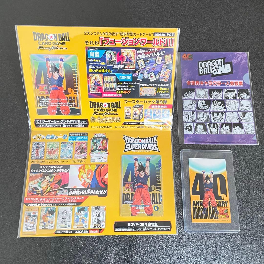 ドラゴンボール ゲンキダマツリ 入場者特典+限定クリアファイル　3点セット