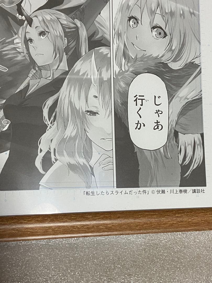 転生したらスライスだった件 当選 マンガ コミック 漫画 初版 初回 限定 レア