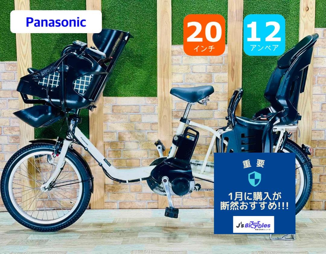 愛知静岡配送可 No1モデル ホワイト ギュット電動アシスト自転車 H1284