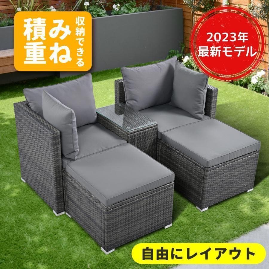 ラタン調 ガーデンファニチャー 5点 積み重ねて収納できる！ガーデン テーブル