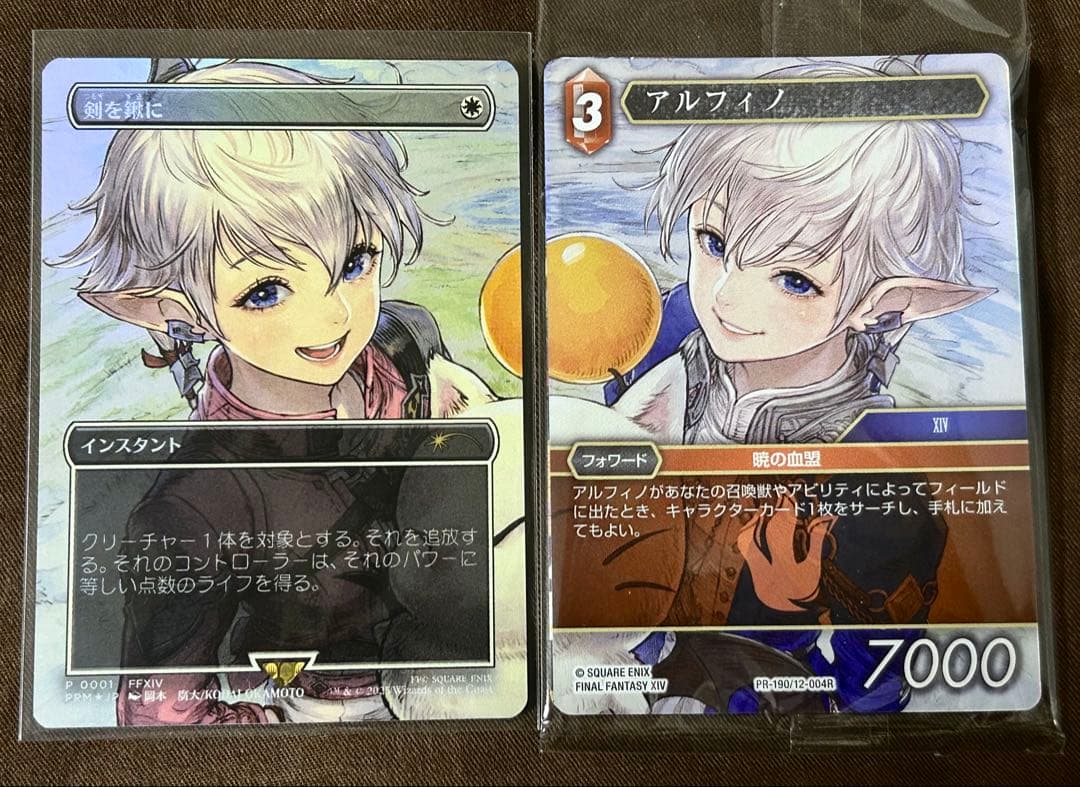 MTG 剣を鍬に【プロモFoil】　アルフィノ【FF TCG】セット