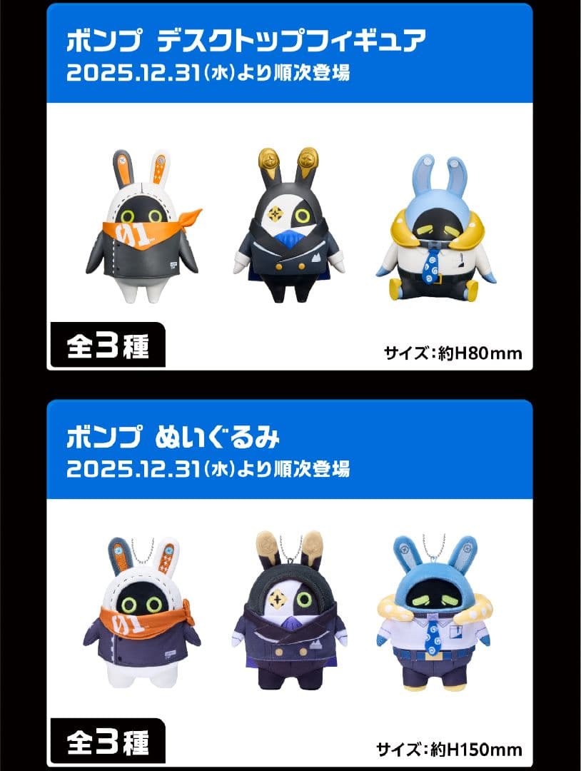 GiGo限定 ゼンレスゾーンゼロ　ロビン　ねそべりぬいぐるみ　フィギュア