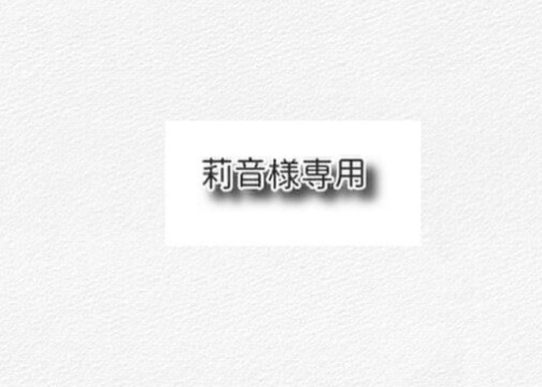 莉音