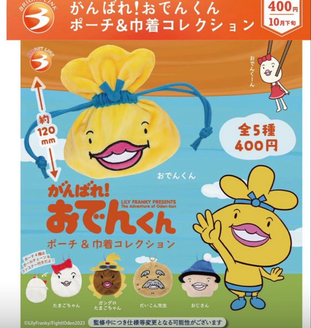 、