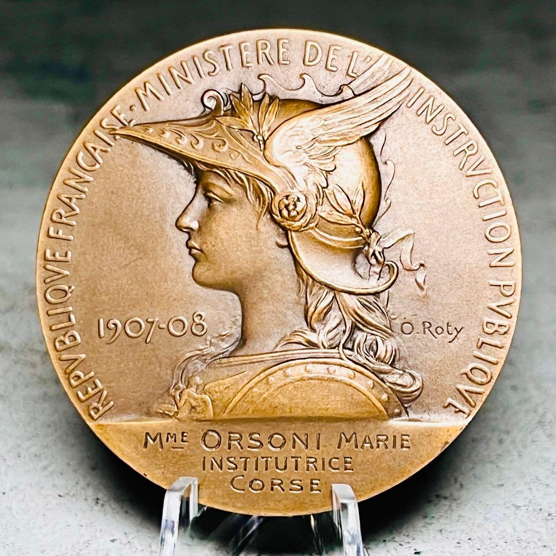 フランス共和国 教育省 銅メダル マリアンヌ1907-08年 オスカーロティ作品
