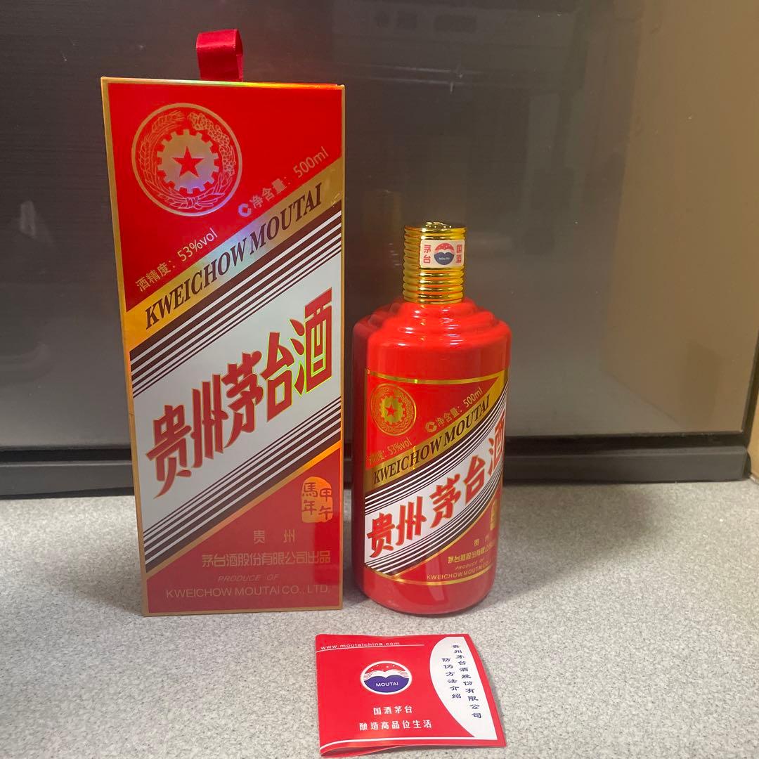贵州茅台甲午馬2014年500ml 53% 未開栓 マオタイ (5）
