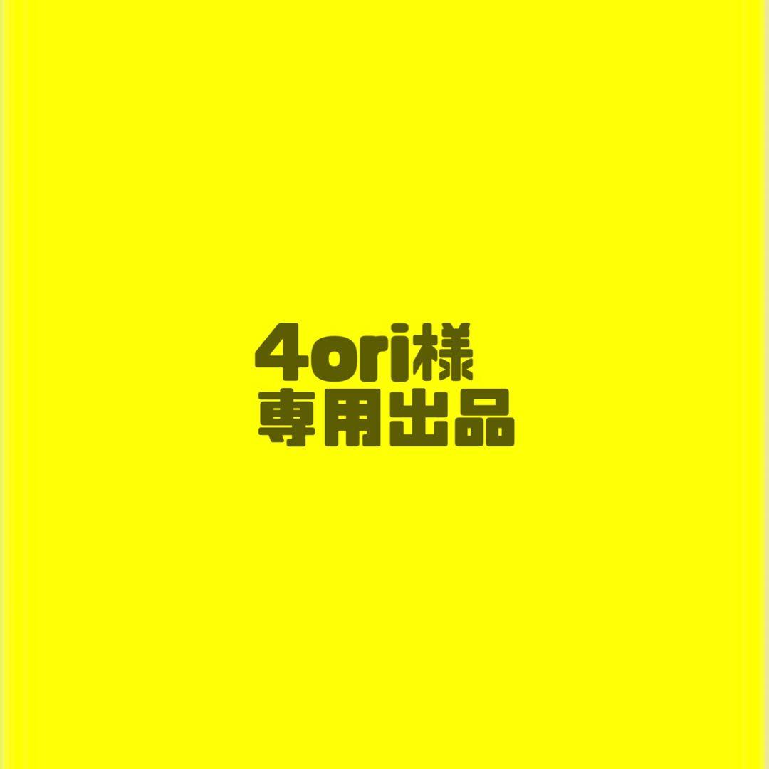 4ori出品