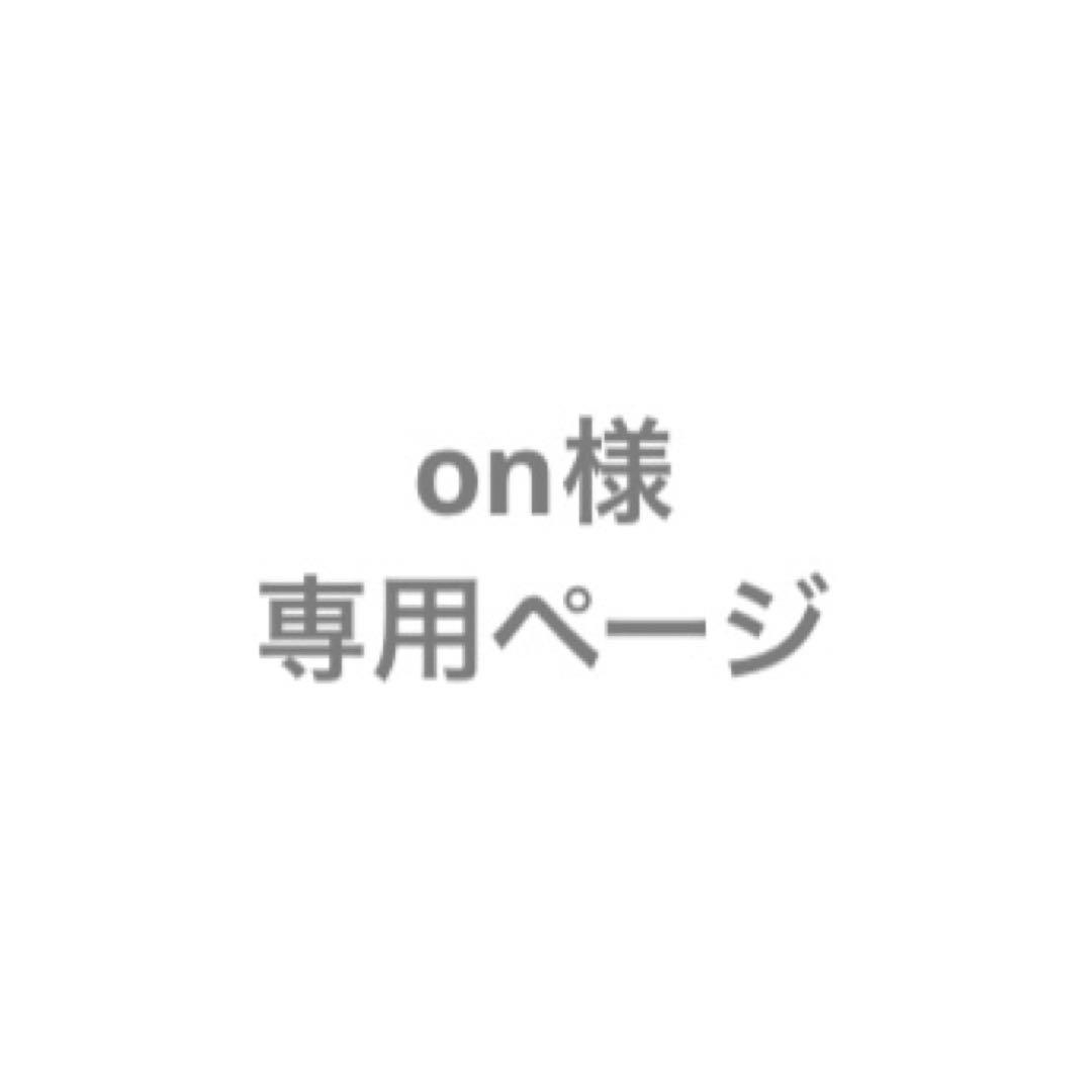 専用ページ