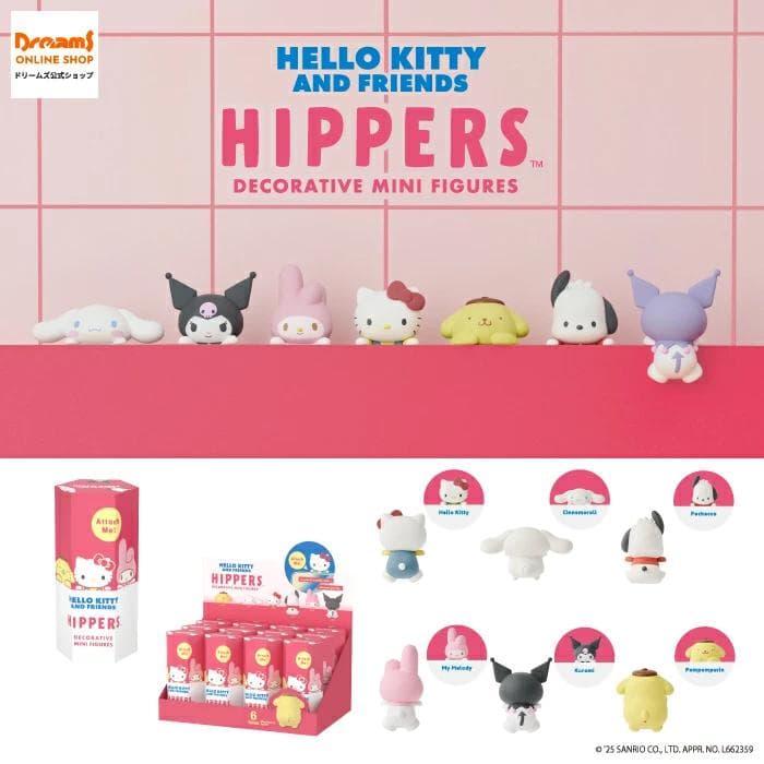 【希少】 ヒッパーズ ハローキティアンドフレンズ アソートボックス(12個入)