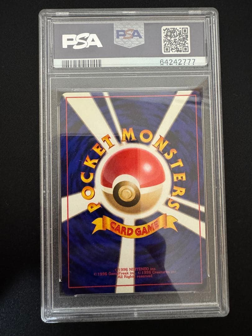 PSA9 旧裏　初版　ポケモンカード　ハクリュウ