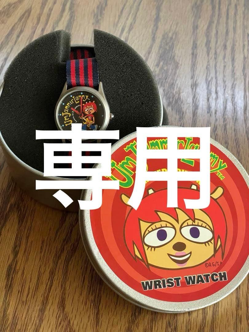 UnJammer Lammy 限定版 ウィストウォッチ