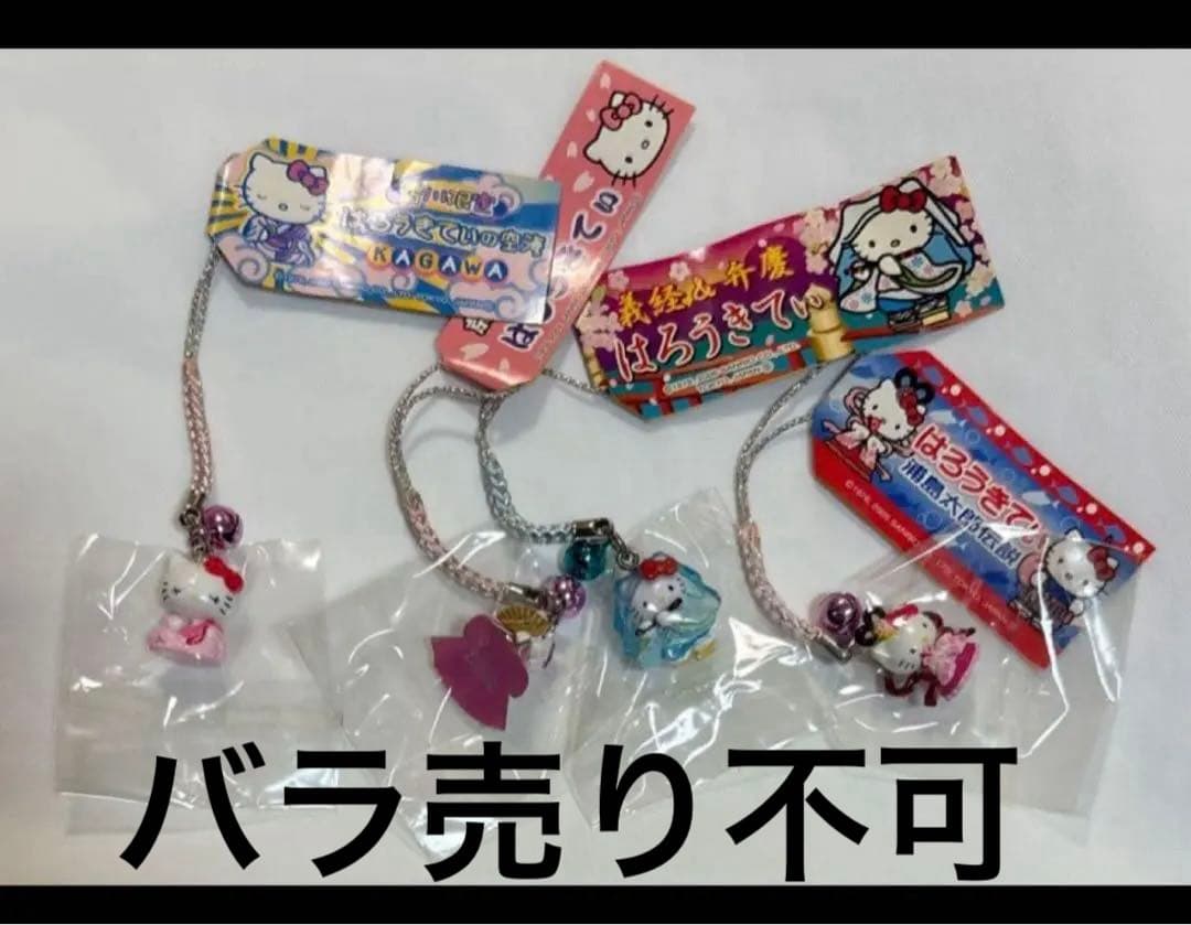 ストラップ