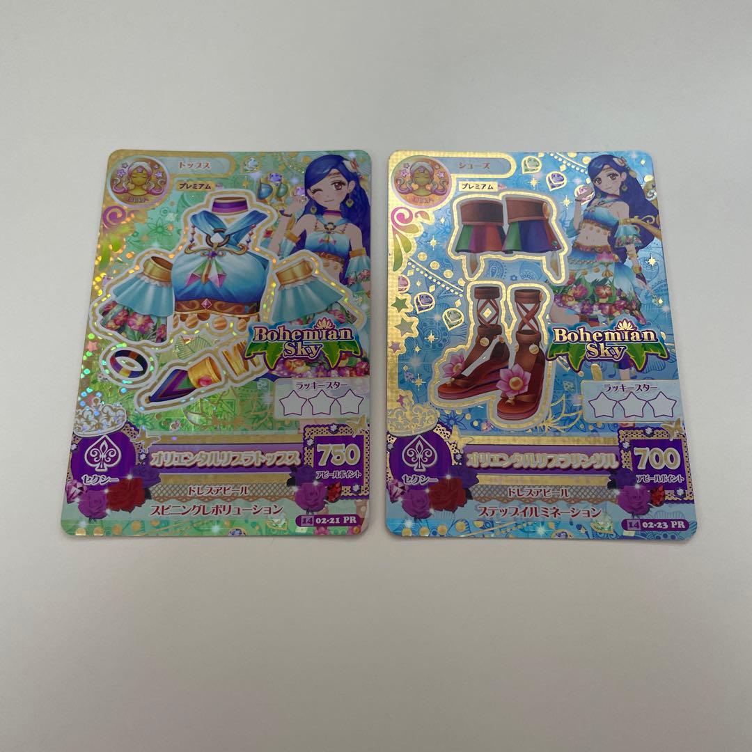 アイカツカード 星座カード⑬ 天秤座