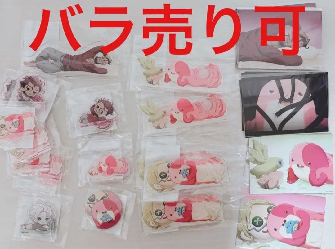 メイドインアビス 度し難き不眠くじ　マアアさん　ワズキャン　ベラフ　バラ売り