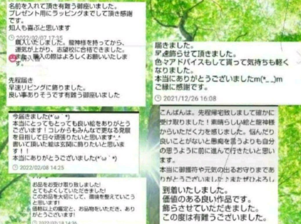 ＃B3 巡礼祈祷　＃青龍様　＃一筆龍　＃黒フレーム付き　＃最強金運