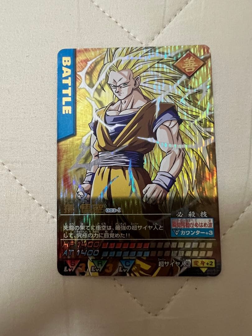孫悟空3 爆レア　ドラゴンボール データカードダス　　　値下げ交渉あり　プレイ用