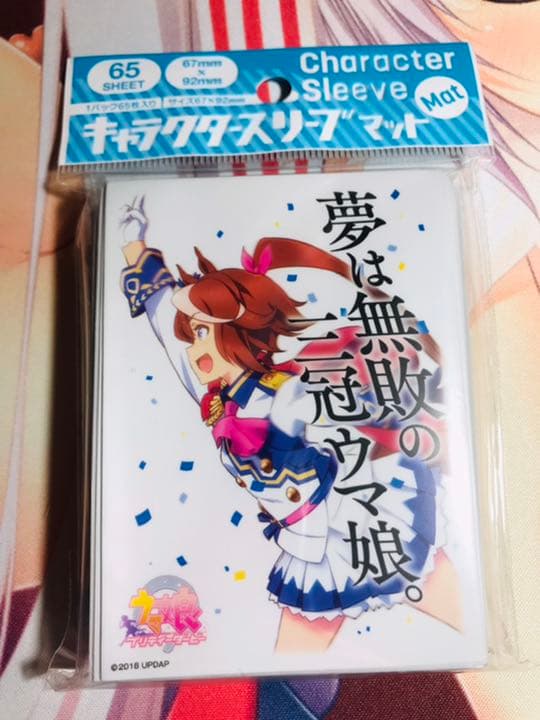 脳みそニンニク専用　ウマ娘 トウカイテイオー スリーブ