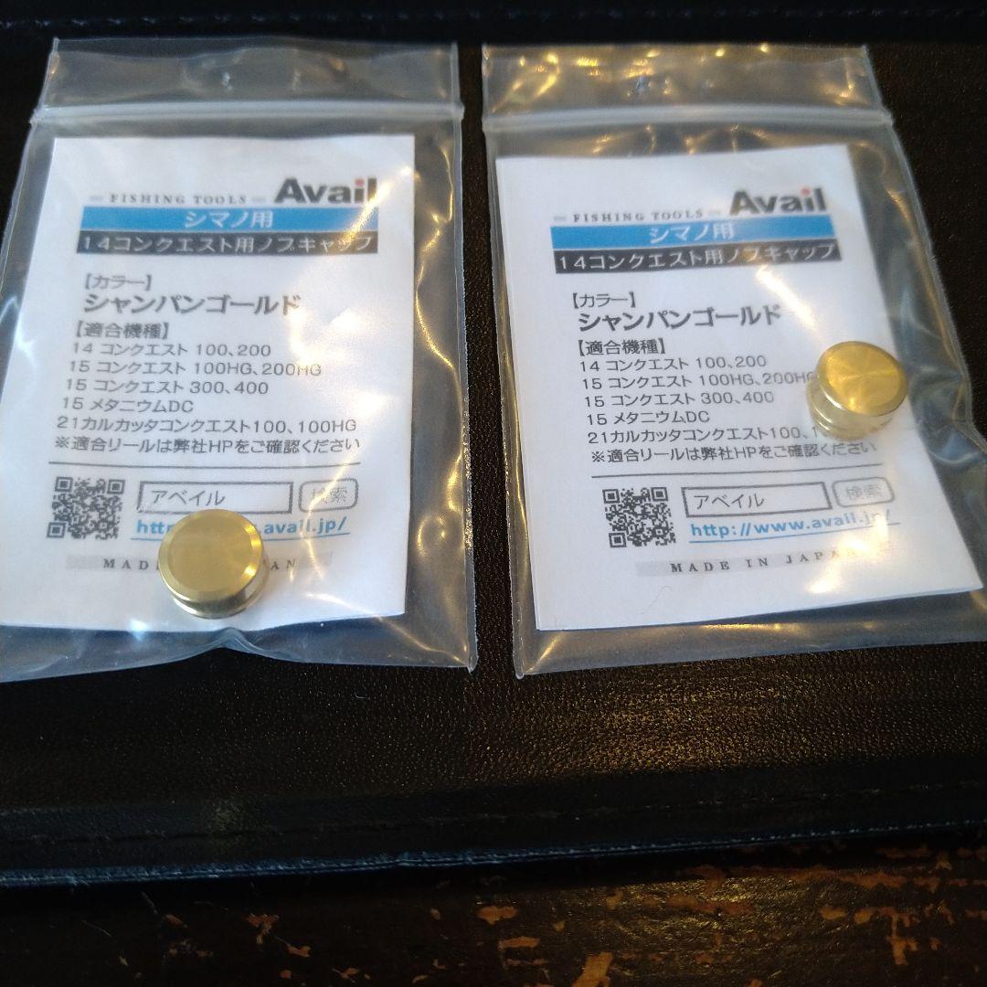 最終値下げ シマノ15カルカッタコンクエスト200HG ギア新品