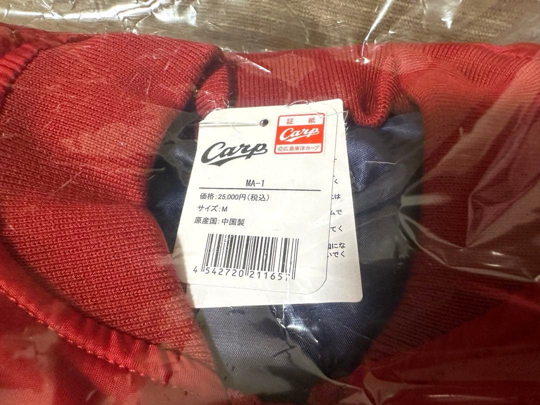 【限定品】カープ　MA-1 2026 Mサイズ