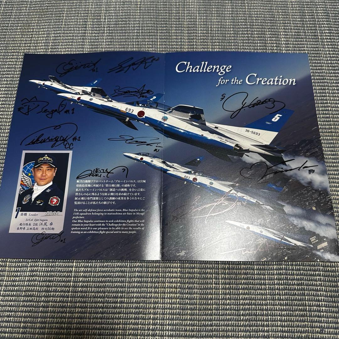 【セール中】ブルーインパルス ツアー冊子2部 【直筆サイン入り】