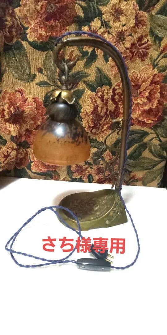 アンティーク照明(ドームナンシー)