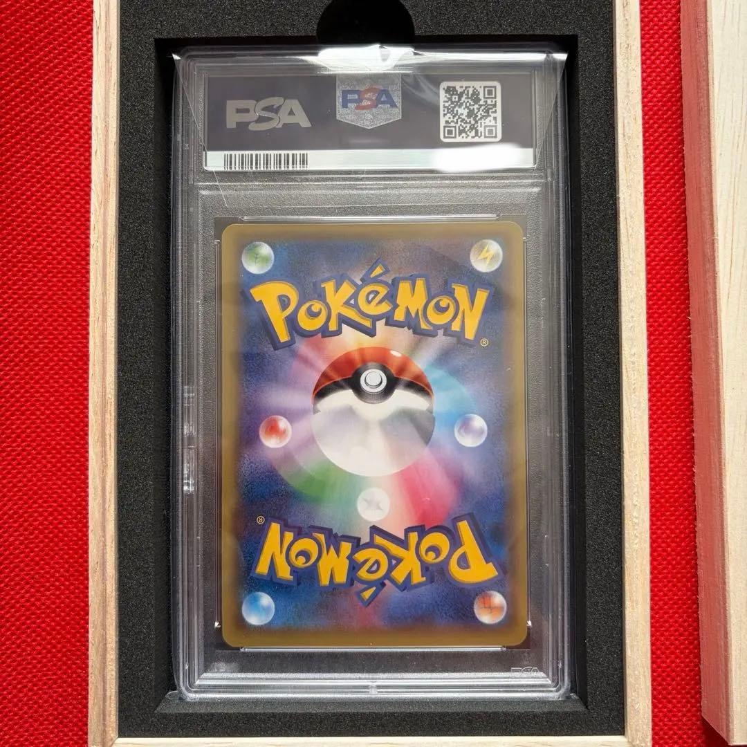 団員ごっこピカチュウPSA10