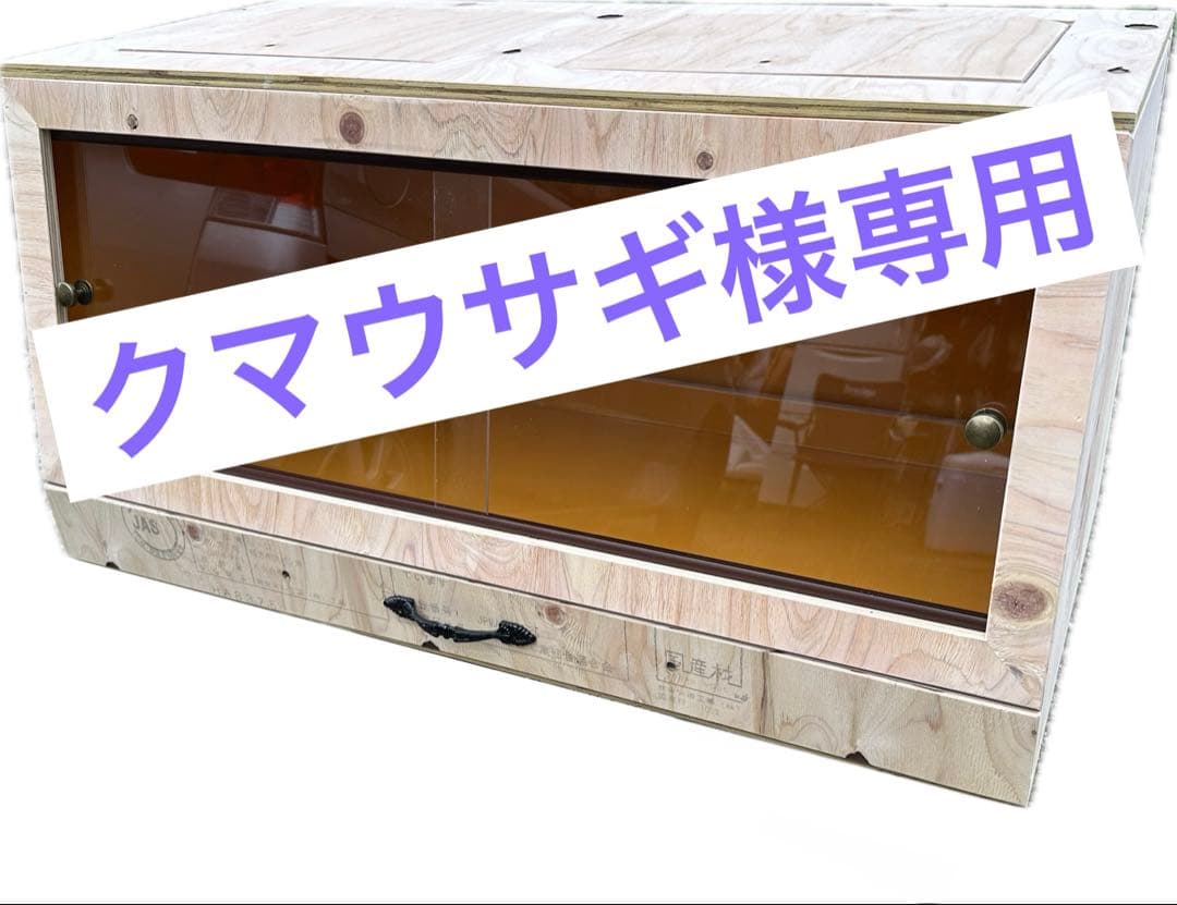 爬虫類ケージ　専用ページ