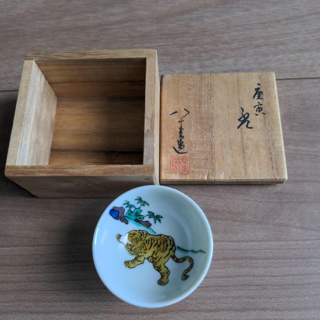 虎の絵柄 陶器小皿 木箱付き