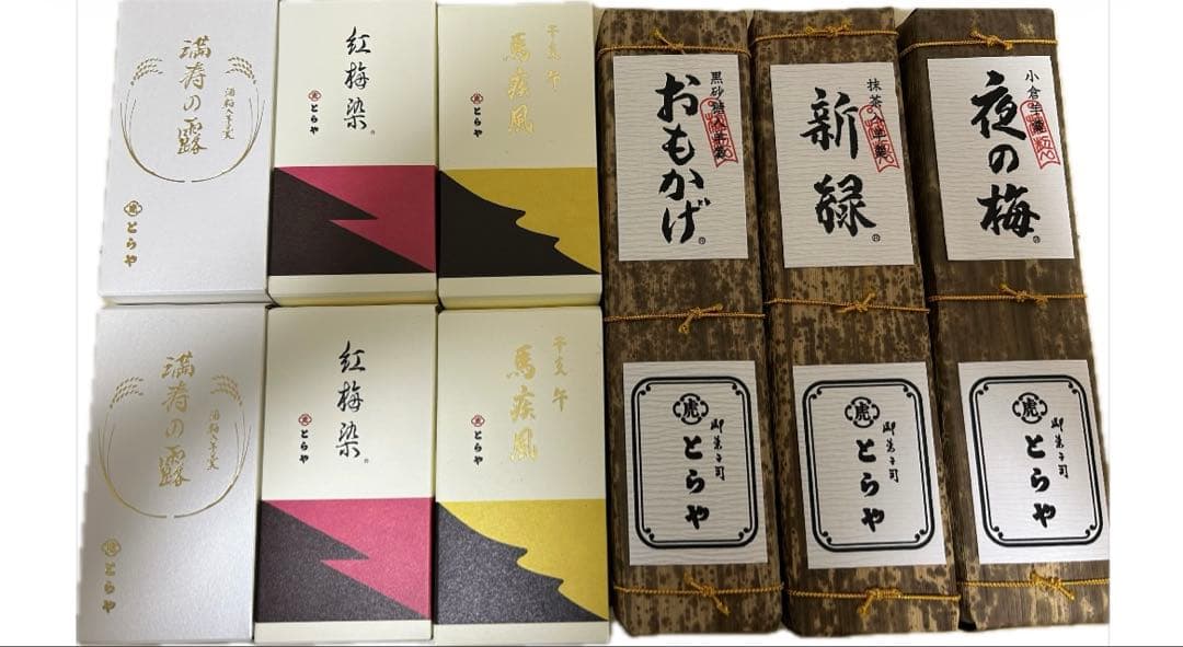 とらや　羊羹