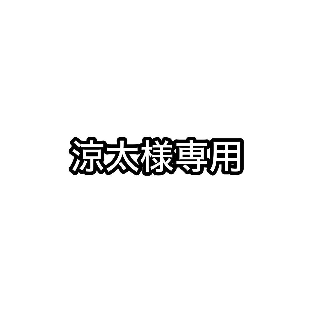 涼太