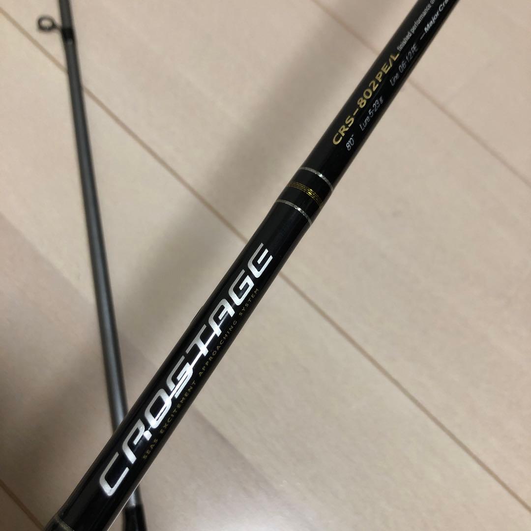 メジャークラフト　クロステージ　CRS-802