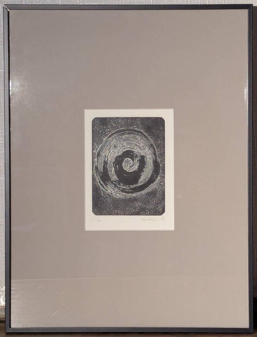 【真作】版画　銅版画　渦動　モノトーンの静かな力　抽象版画　輪廻　Y71