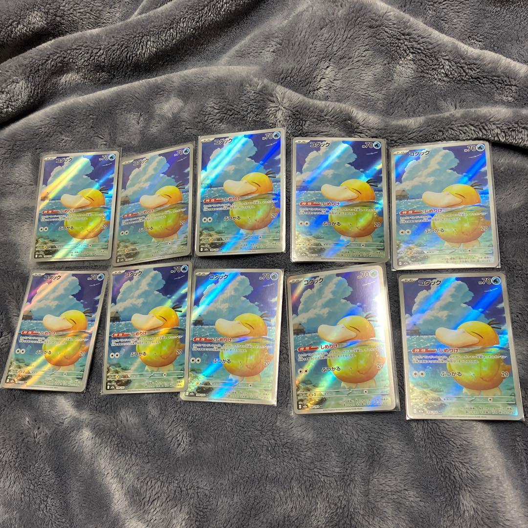 コダックAR 10枚セット