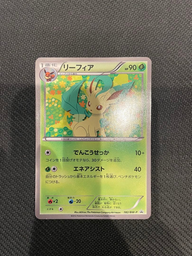 ポケモンセンター プロモカード イーブイコレクション9枚セット