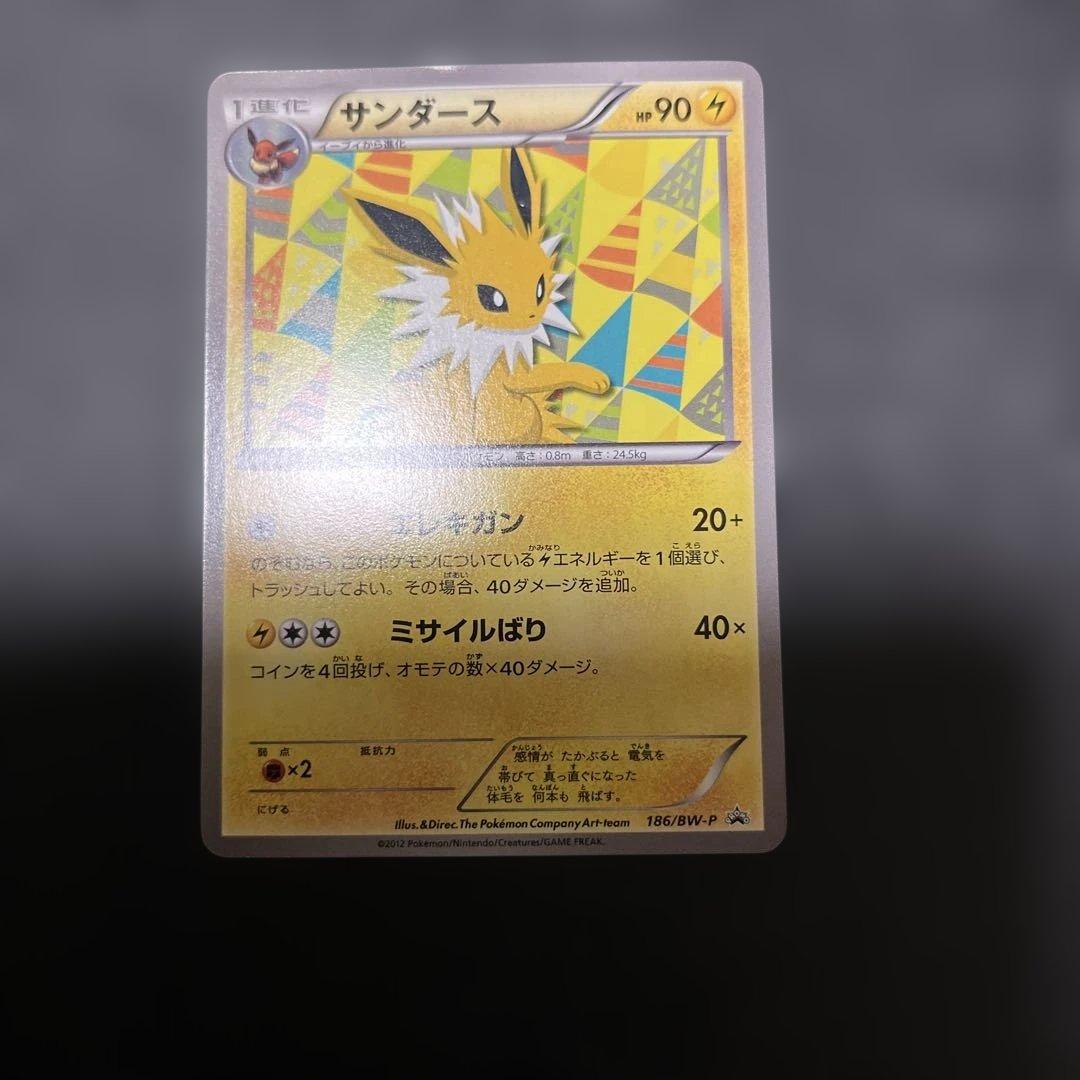 ポケモンカード　サンダース　イーブイコレクション　186/BW-P