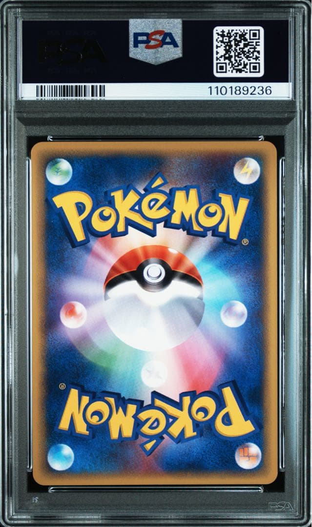 【PSA10】ポケモンカード シャワーズ ★ 裂けた大地 ホロ