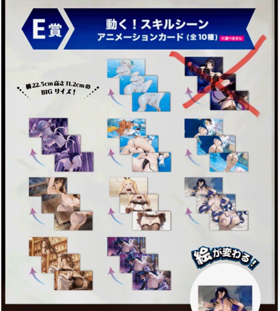 ブラウンダスト2 NEO 3Dクジ　E賞9種