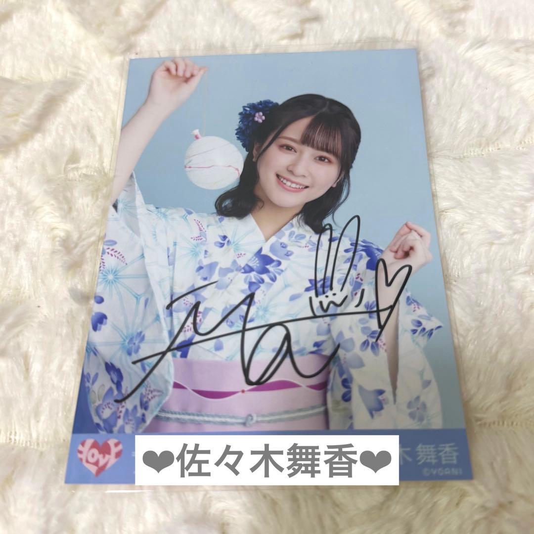 イコラブ 佐々木舞香 直筆 浴衣 2020 生写真 チュウ